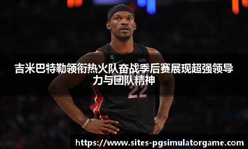 PG模拟器