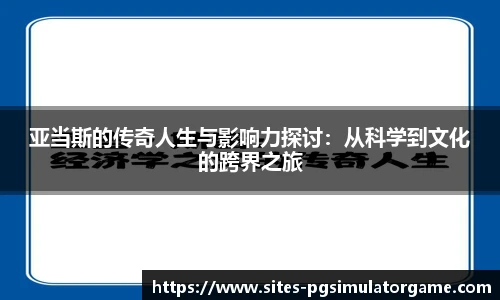 PG模拟器