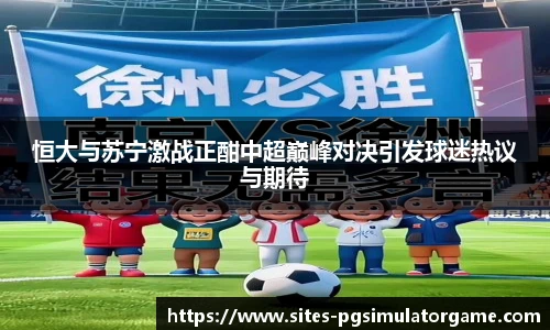 PG模拟器