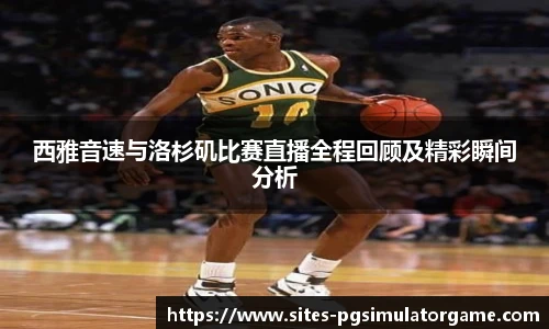 PG电子模拟器