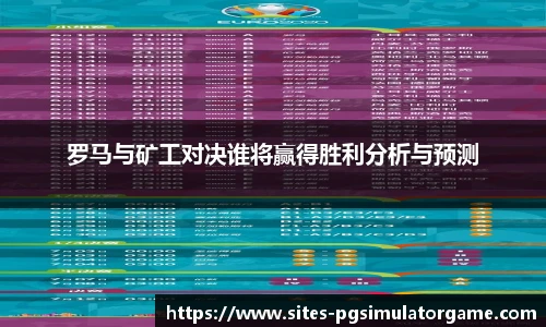 PG电子模拟器