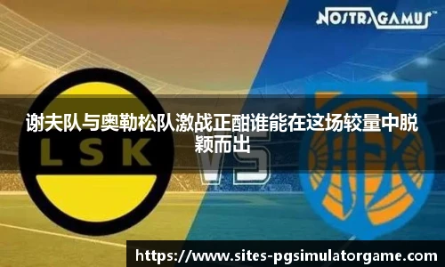 PG模拟器
