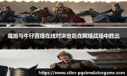 PG模拟器