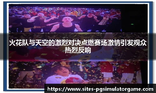 PG模拟器官网