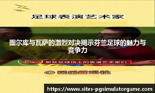 PG模拟器