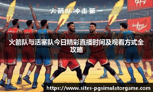 PG模拟器