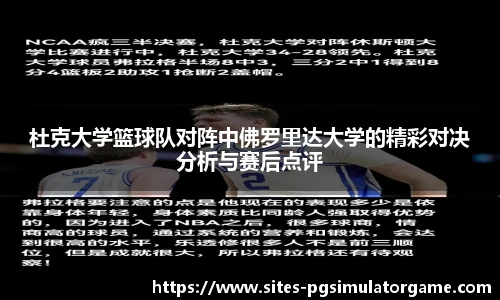 PG模拟器