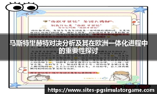 PG模拟器