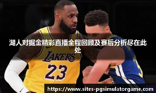 PG电子模拟器试玩网站
